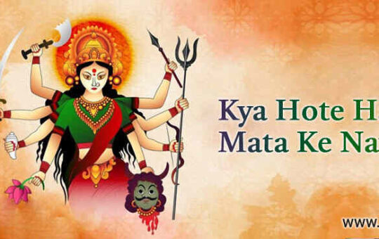 Mata Rani Ke Navratre